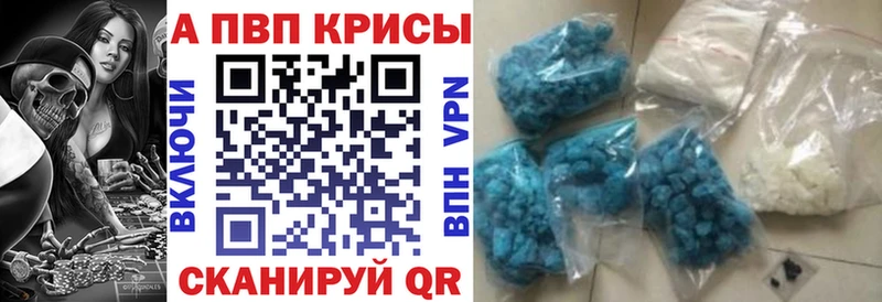 Альфа ПВП Crystall  купить наркоту  мега ссылка  Ангарск 