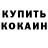 Кетамин ketamine Russia:No