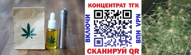 Печенье с ТГК конопля  мориарти как зайти  Ангарск 