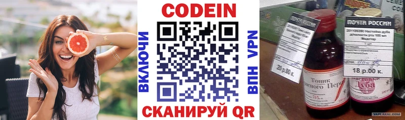 Codein напиток Lean (лин)  Ангарск 