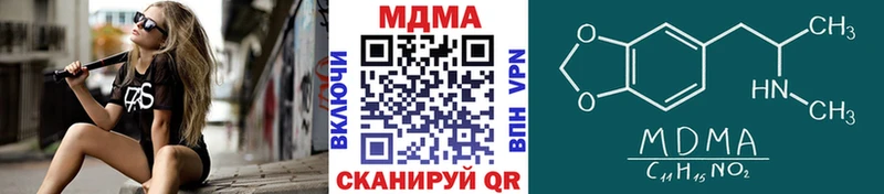 где продают наркотики  Ангарск  МДМА VHQ 