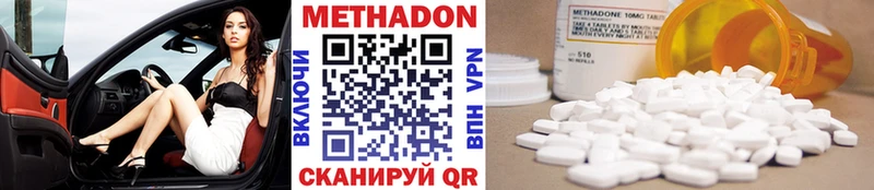 что такое   Ангарск  Метадон VHQ 