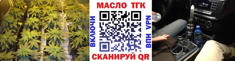 ТГК гашишное масло  Ангарск 